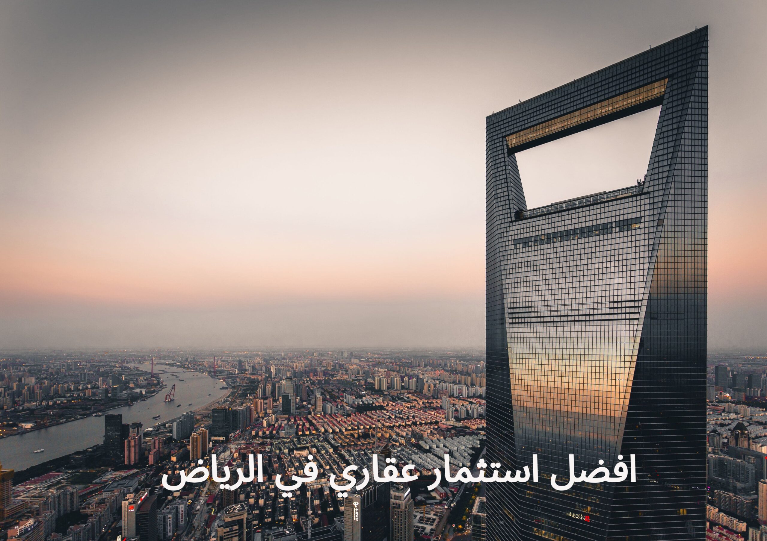 افضل استثمار عقاري في الرياض 1 افضل استثمار عقاري في الرياض